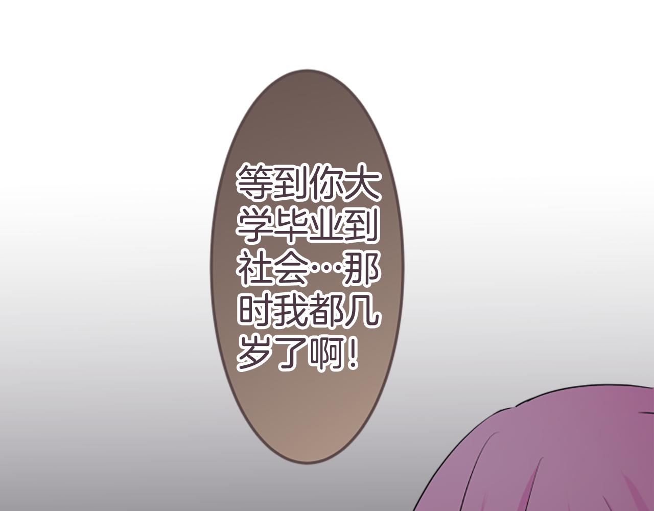 第29话 我对你...(1/2)-第30话
