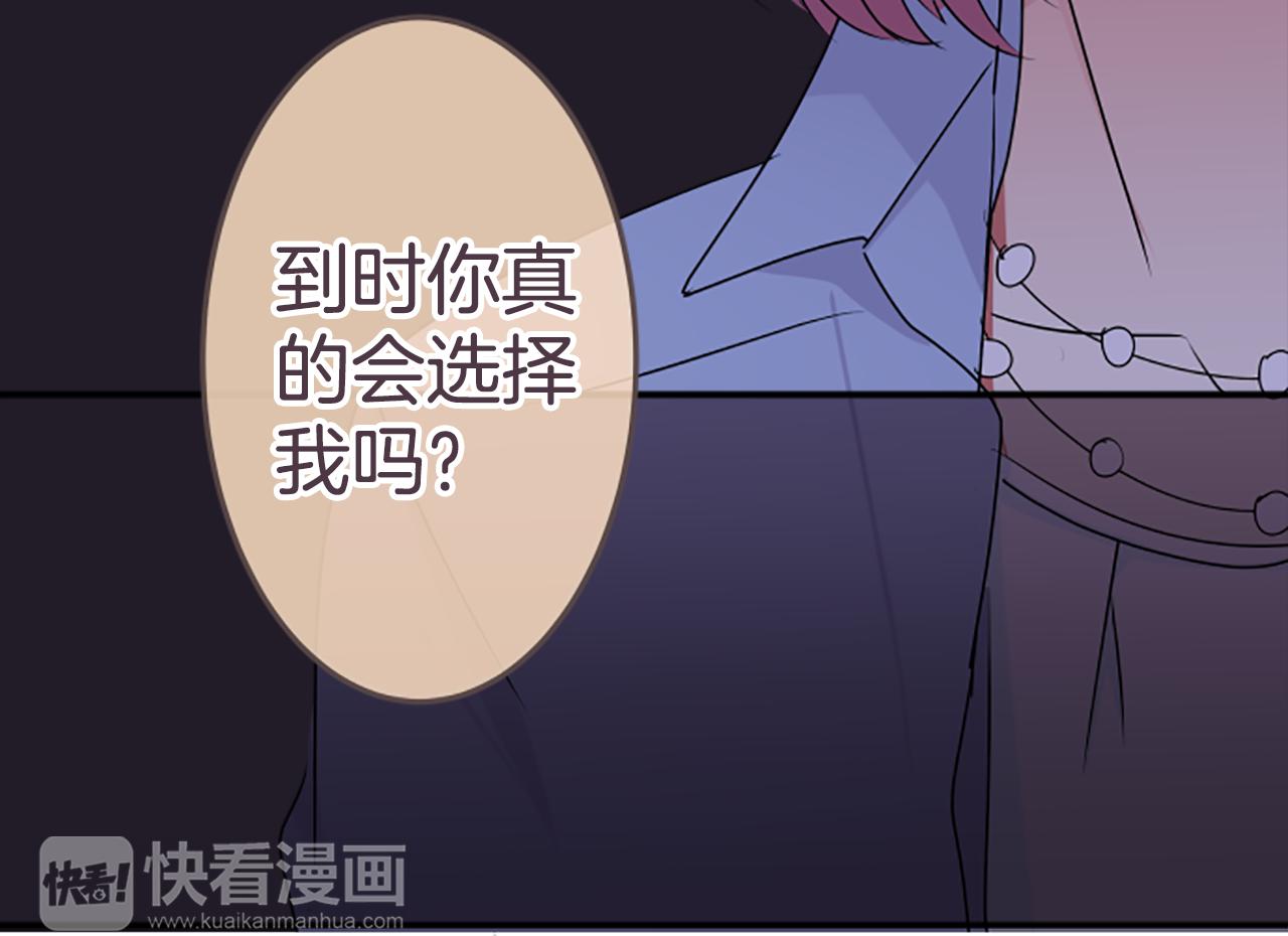 第29话 我对你...(1/2)-第30话