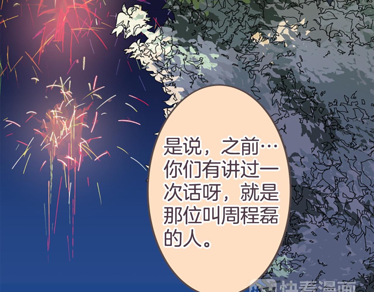 第29话 我对你...(1/2)-第30话
