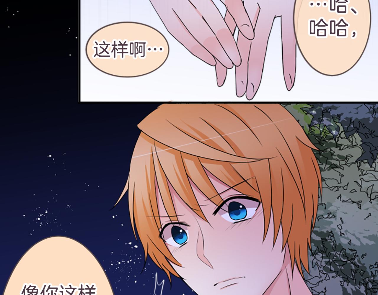 第29话 我对你...(1/2)-第30话