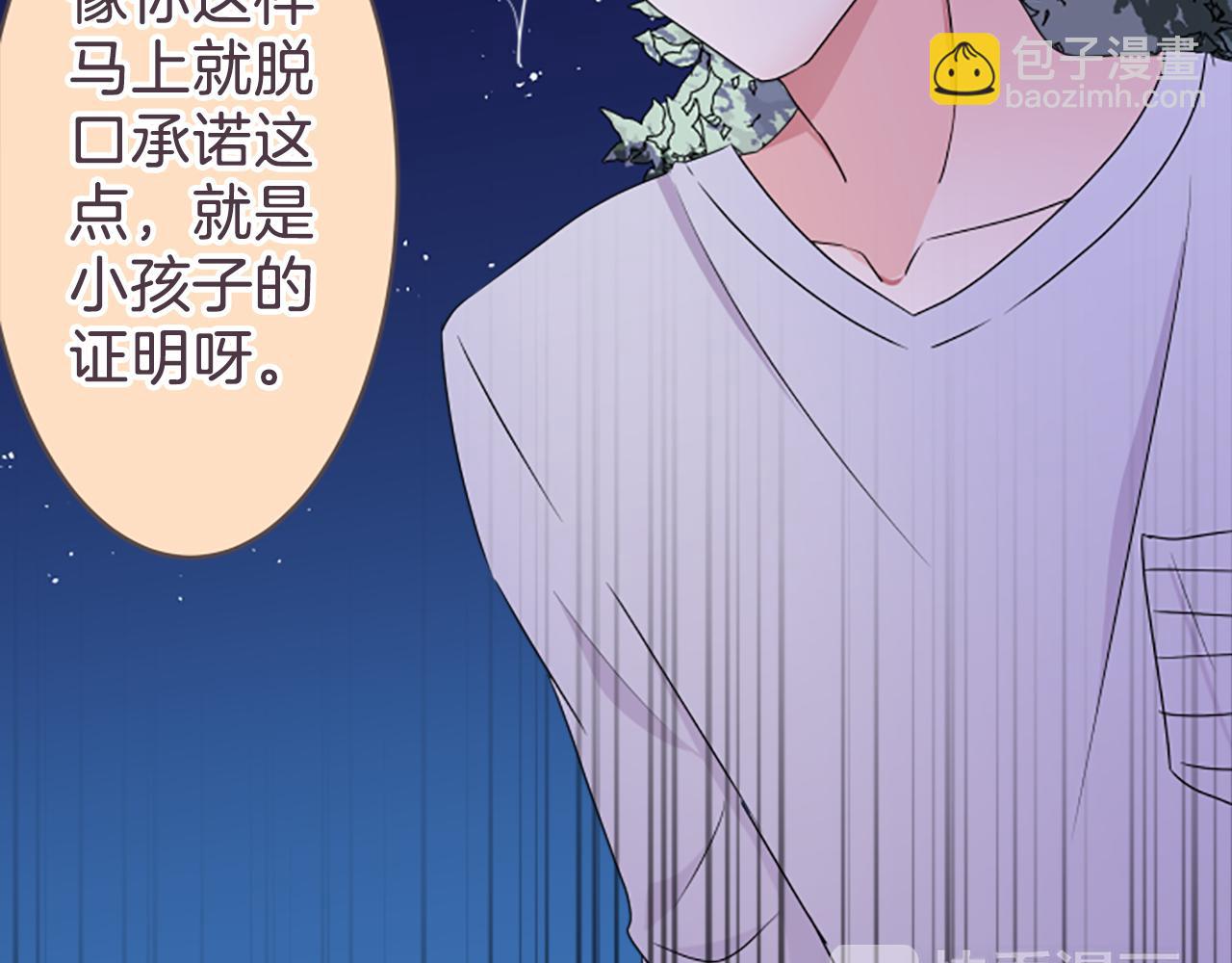 第29话 我对你...(1/2)-第30话