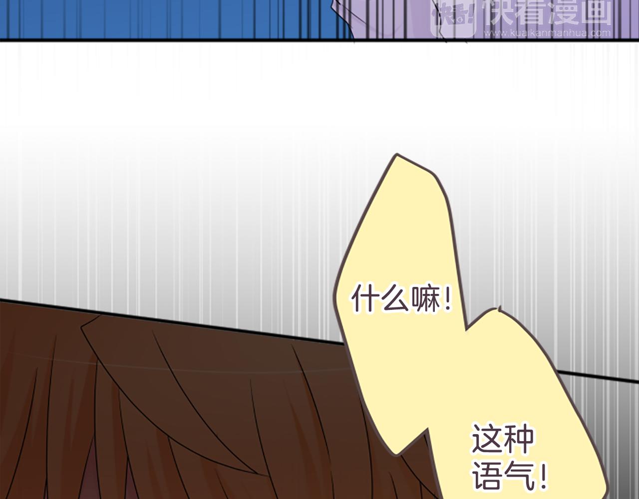 第29话 我对你...(1/2)-第30话