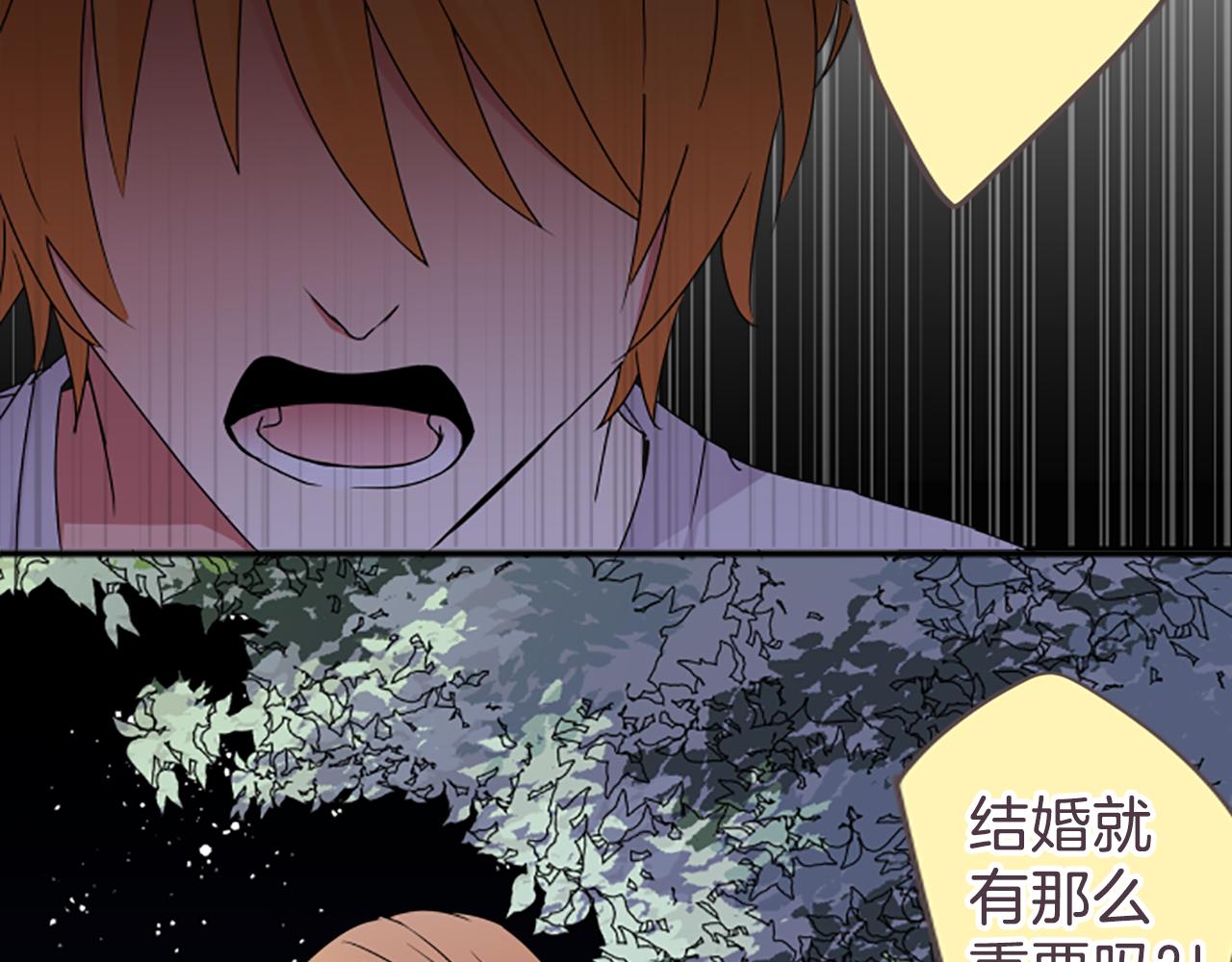 第29话 我对你...(1/2)-第30话