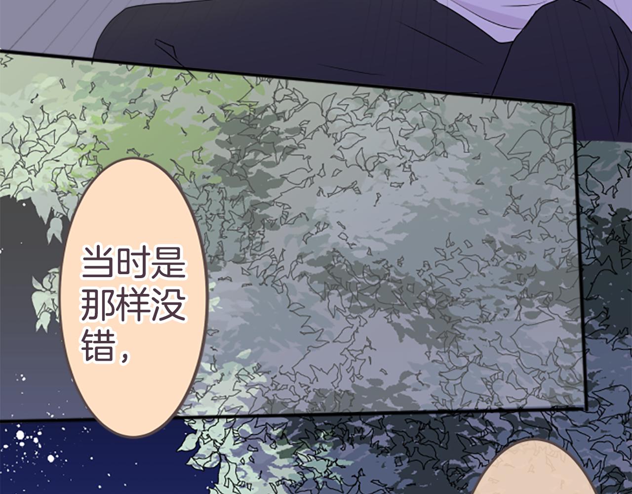 第29话 我对你...(1/2)-第30话