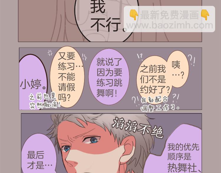 第4话 过去与期待的未来(1/2)-第4话