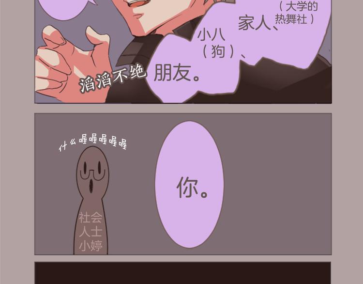 第4话 过去与期待的未来(1/2)-第4话