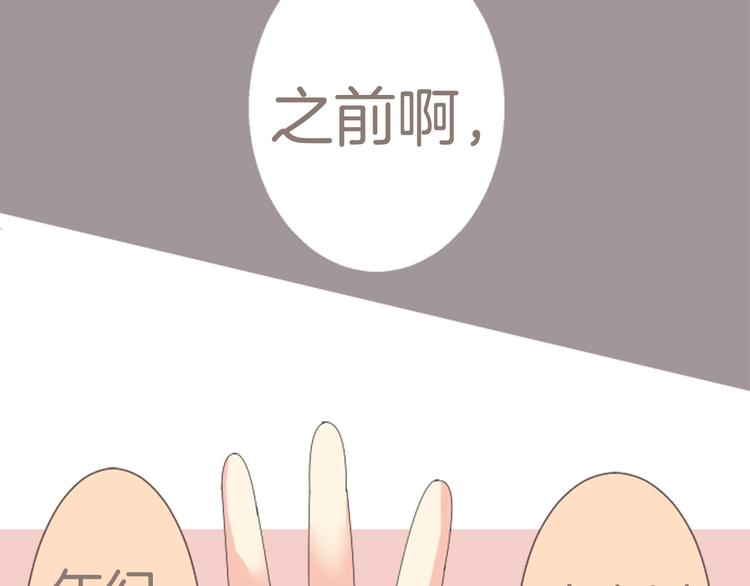 第4话 过去与期待的未来(1/2)-第4话
