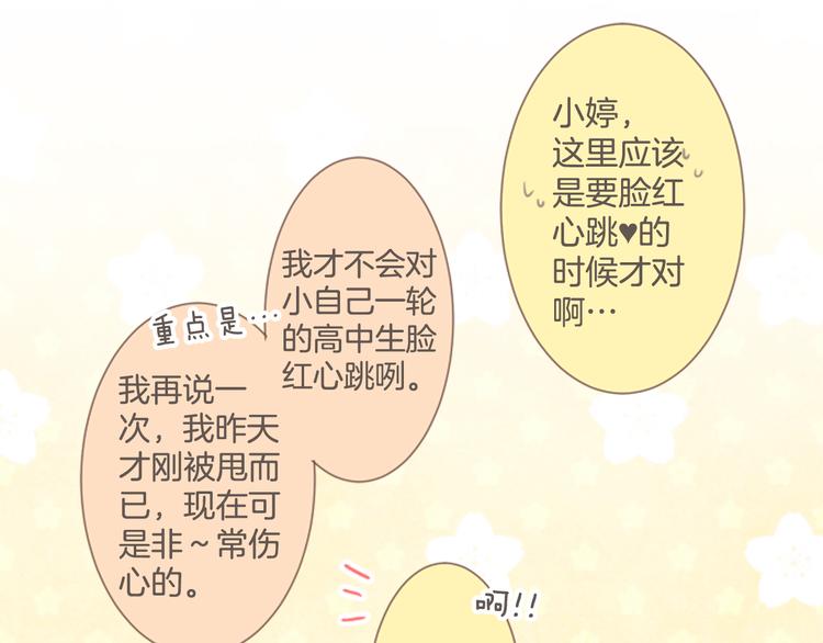 第4话 过去与期待的未来(1/2)-第4话