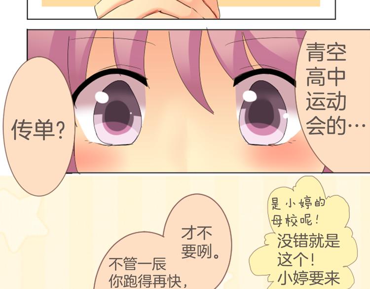 第4话 过去与期待的未来(1/2)-第4话
