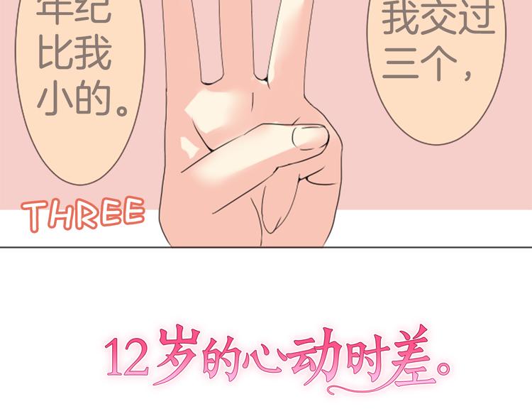 第4话 过去与期待的未来(1/2)-第4话