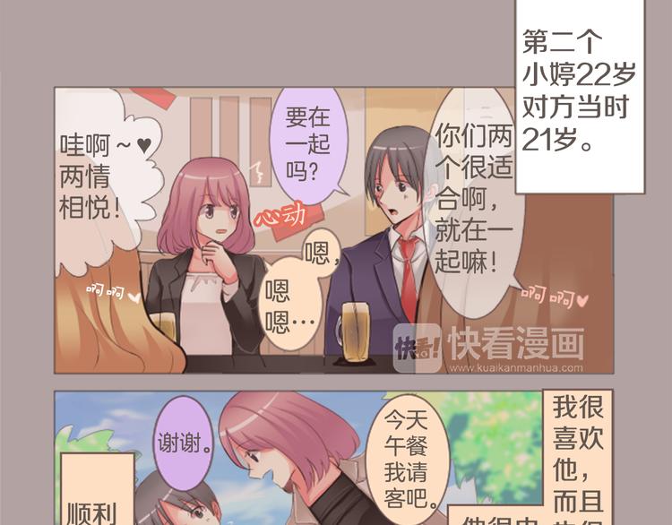 第4话 过去与期待的未来(1/2)-第4话