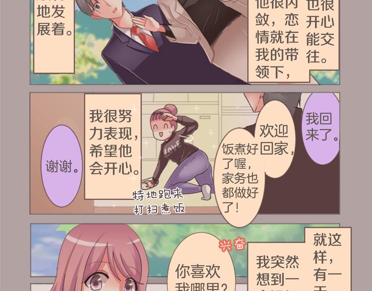 第4话 过去与期待的未来(1/2)-第4话