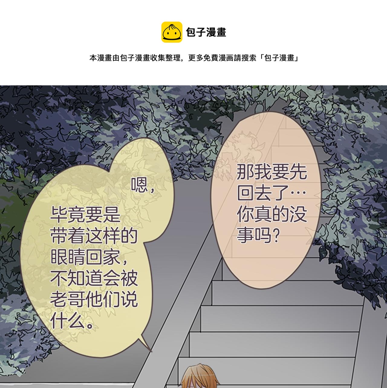 第31话 选择(1/2)-第32话