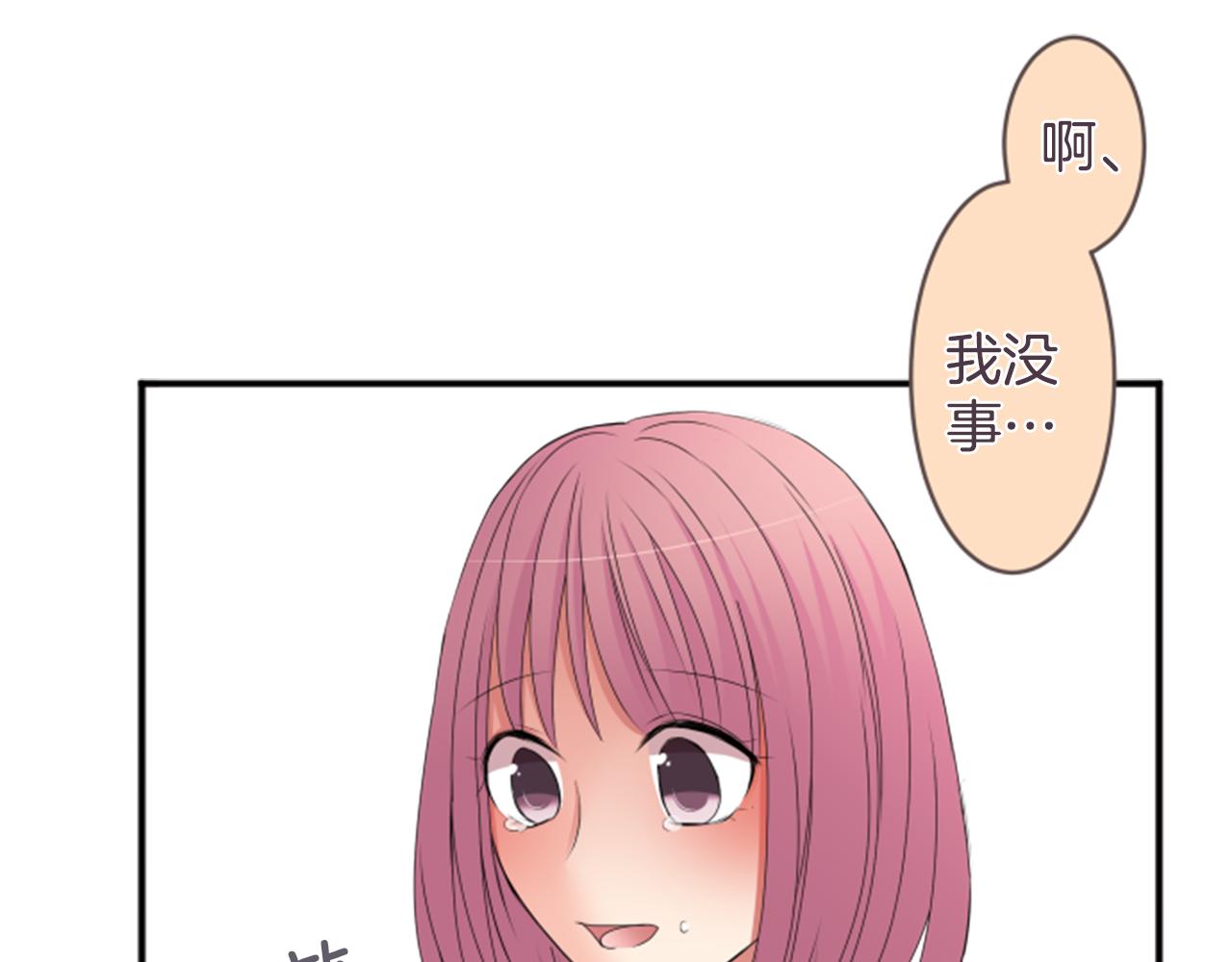 第33话 没关系(1/2)-第34话