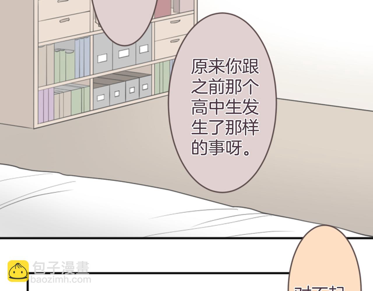 第33话 没关系(1/2)-第34话
