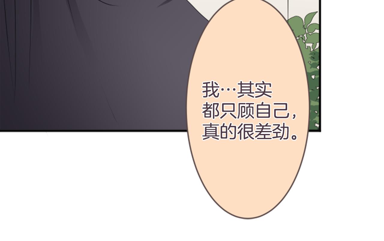 第33话 没关系(1/2)-第34话