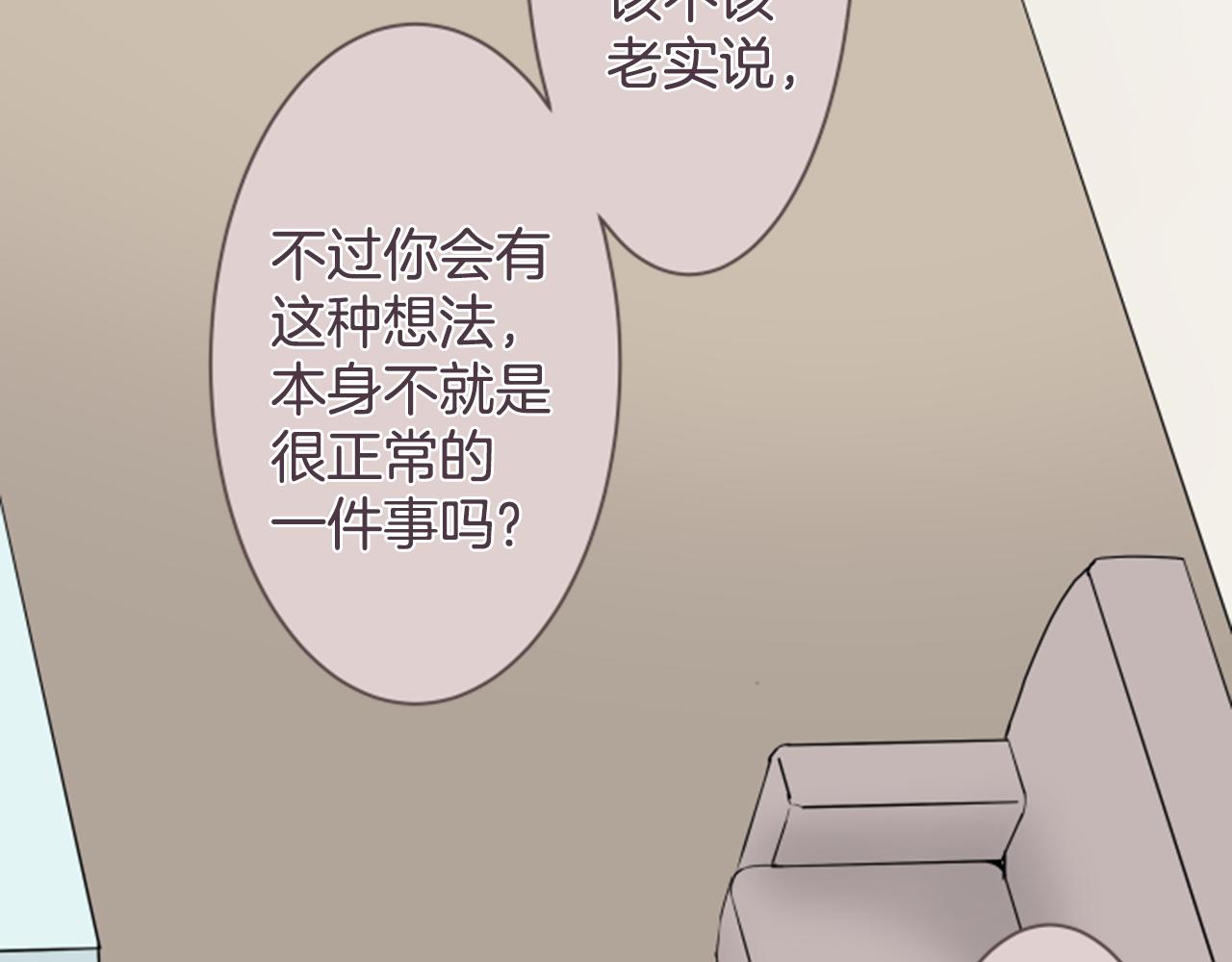 第33话 没关系(1/2)-第34话