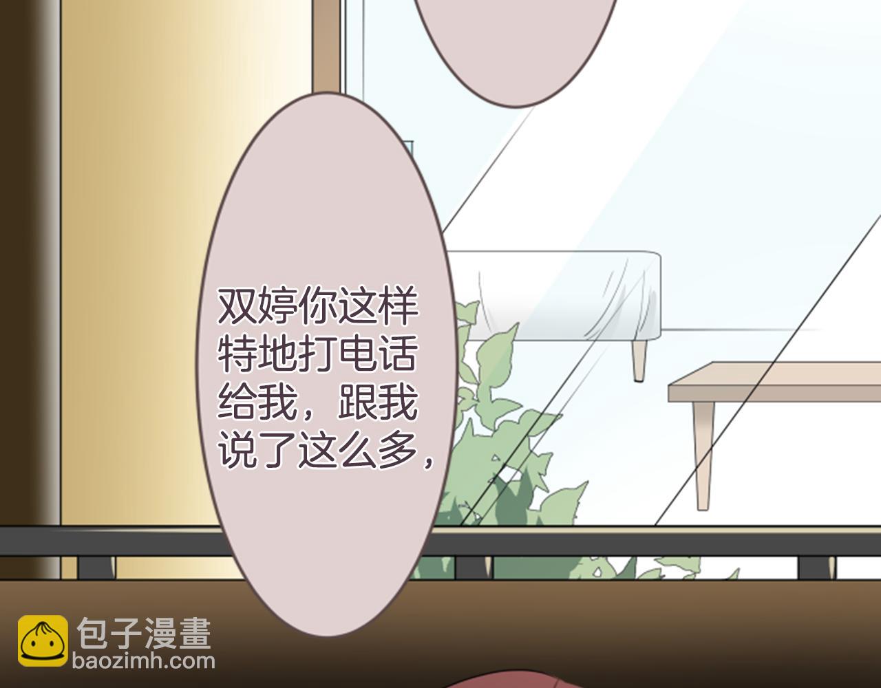 第33话 没关系(1/2)-第34话