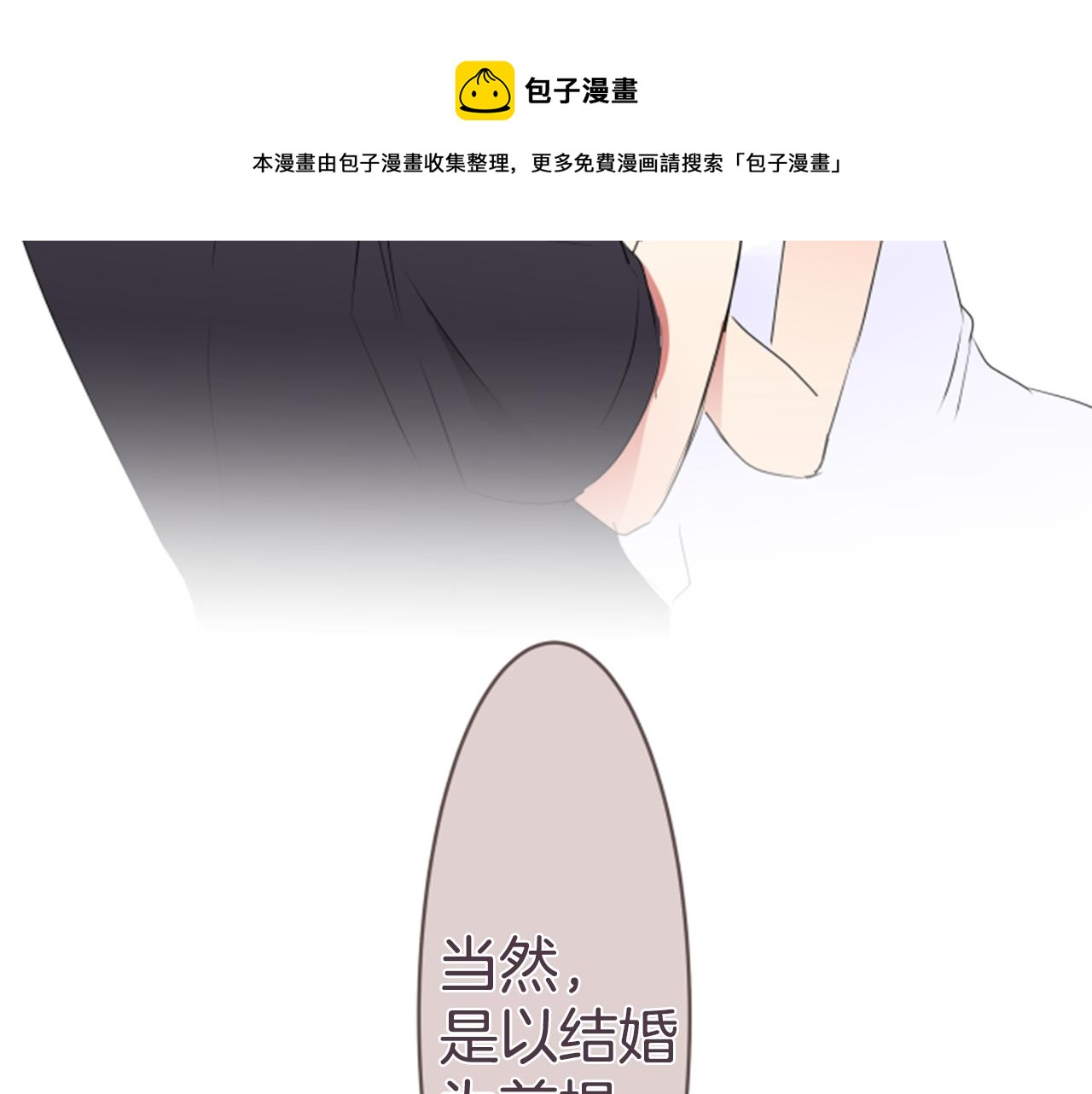 第33话 没关系(1/2)-第34话