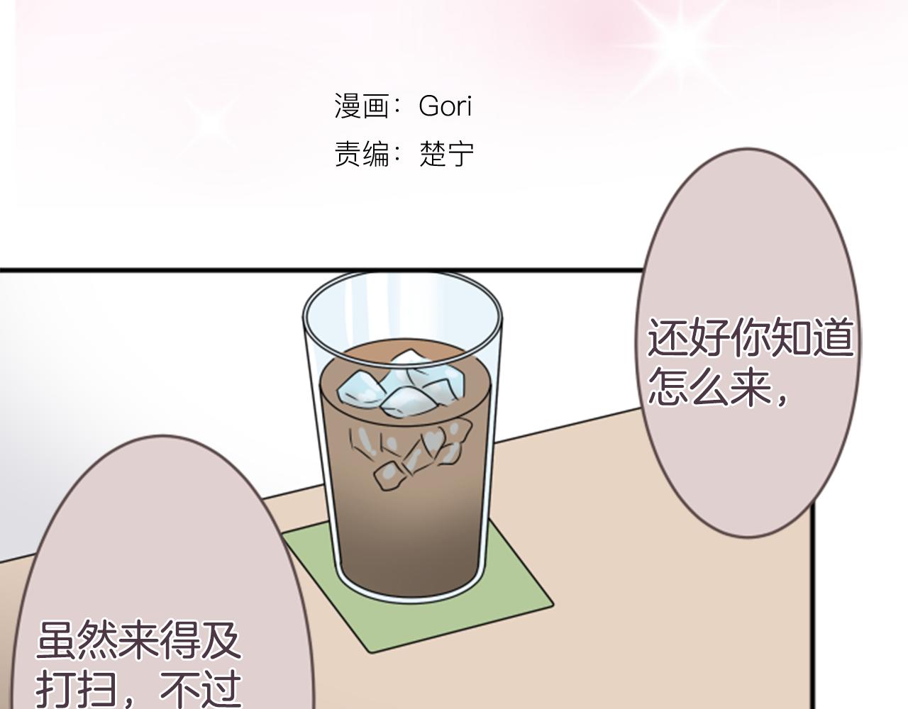 第33话 没关系(1/2)-第34话