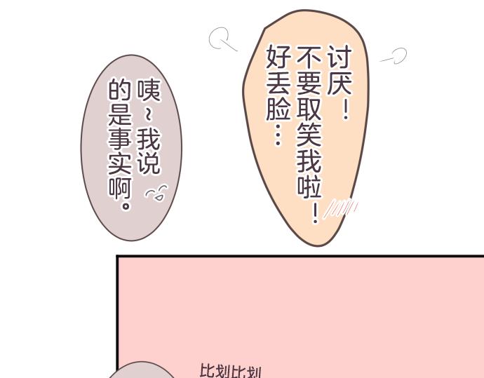 第35话 结合(1/2)-第36话