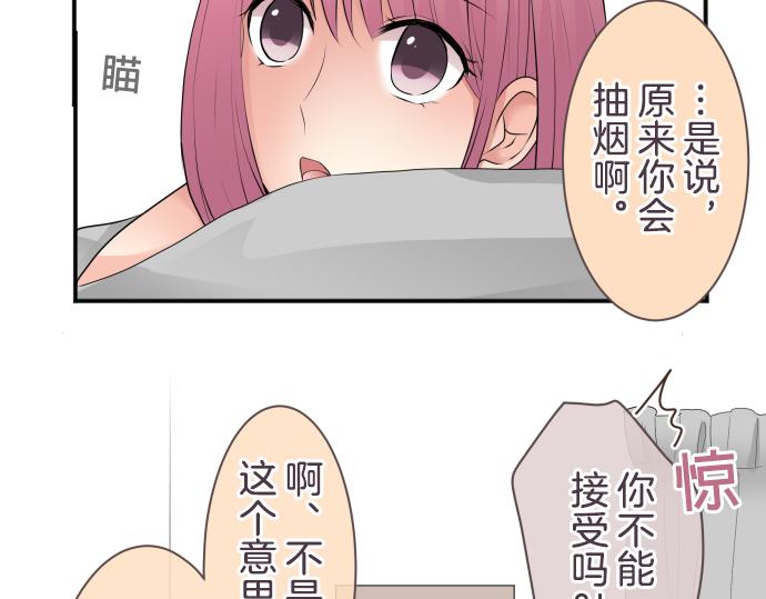 第35话 结合(1/2)-第36话