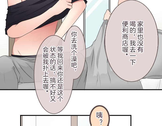 第35话 结合(1/2)-第36话