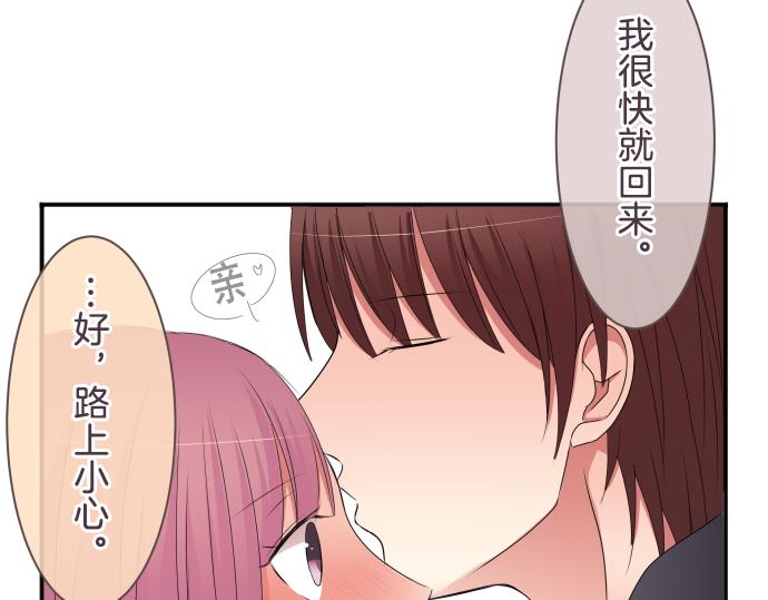 第35话 结合(1/2)-第36话