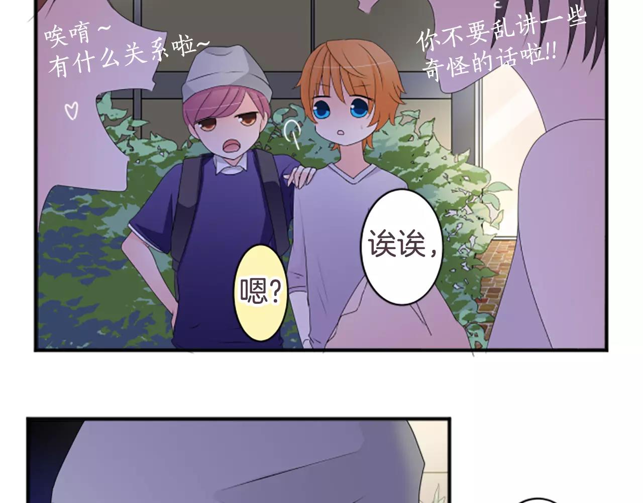第35话 结合(1/2)-第36话