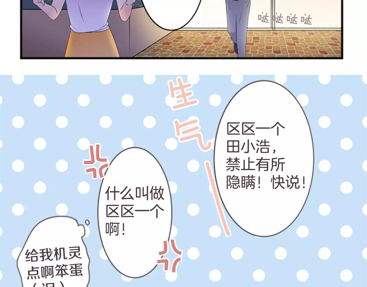第35话 结合(1/2)-第36话