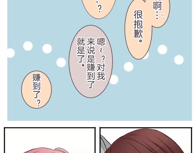 第35话 结合(1/2)-第36话