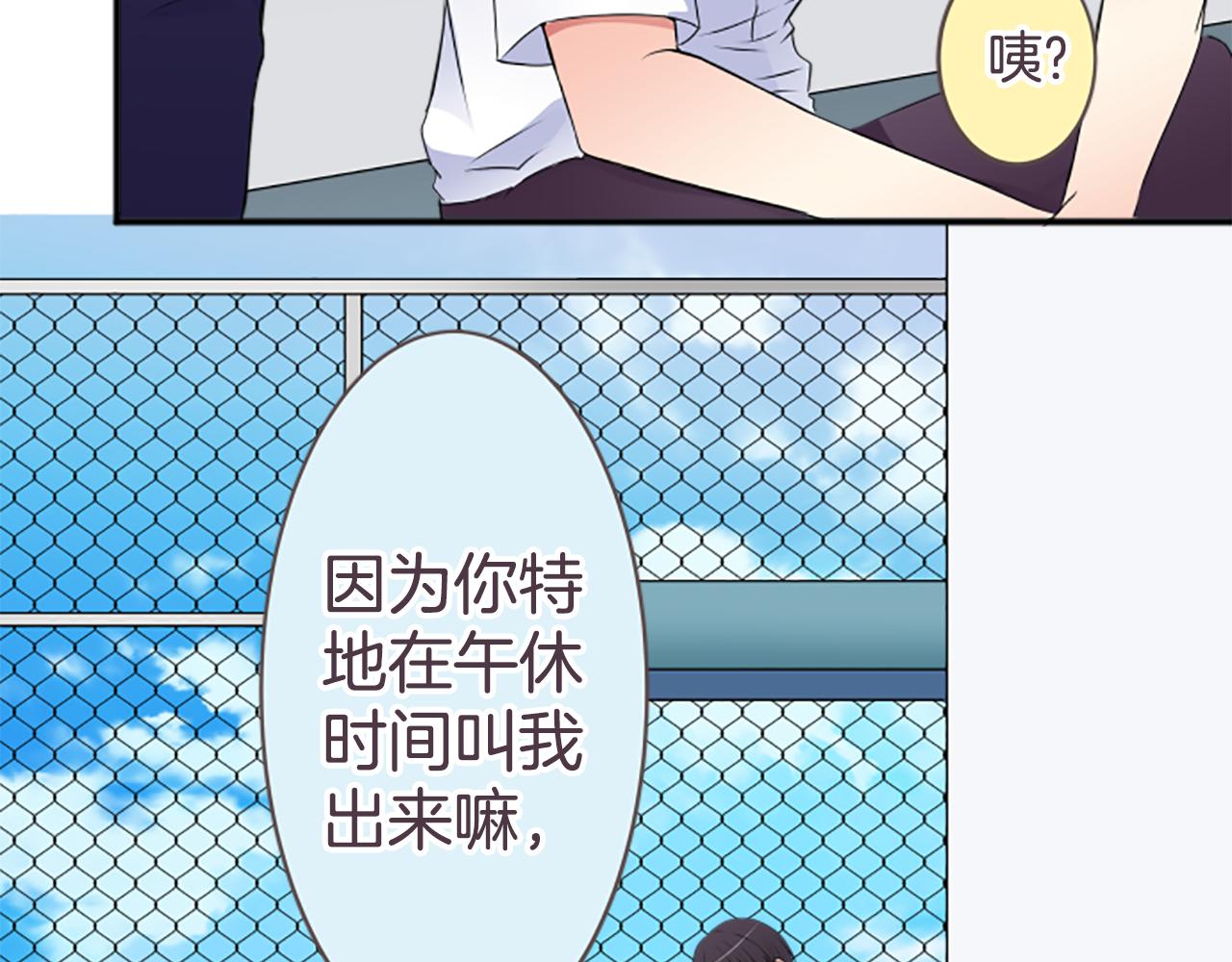 第37话 后悔(1/2)-第38话
