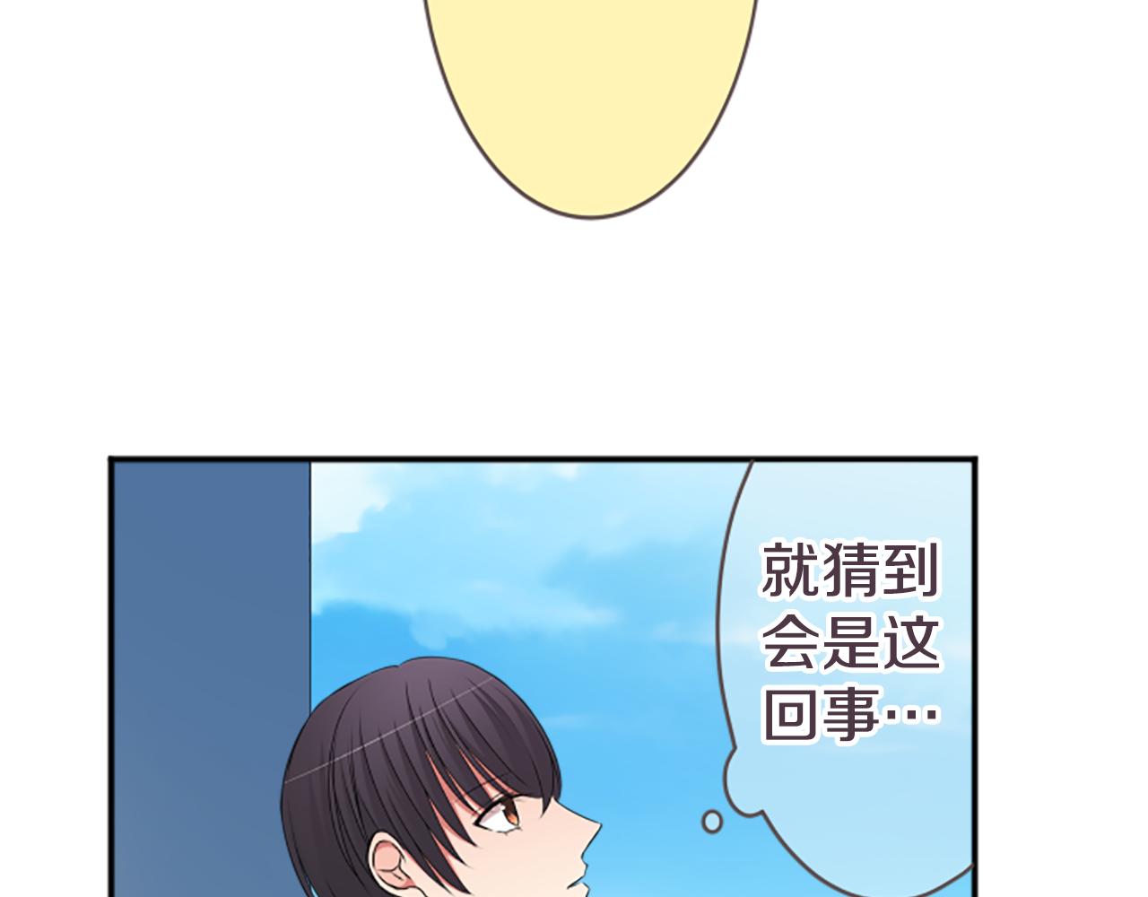 第37话 后悔(1/2)-第38话