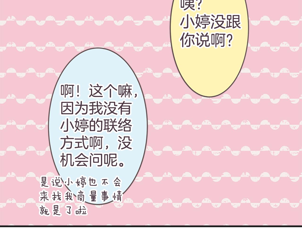 第37话 后悔(1/2)-第38话