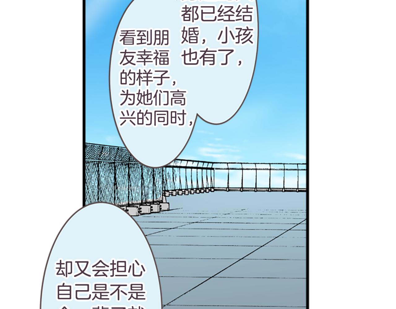 第37话 后悔(1/2)-第38话