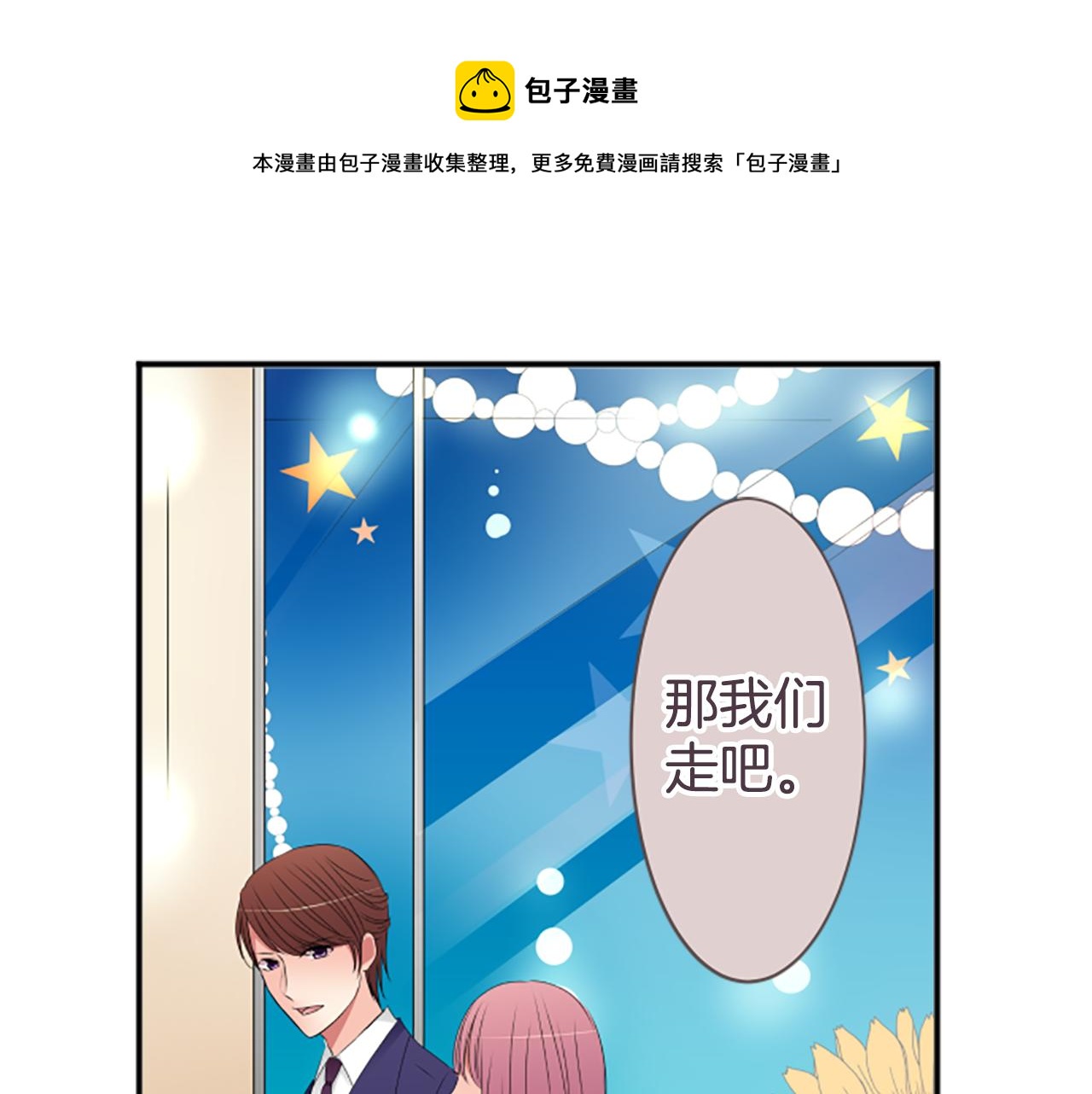 第39话 可怜(1/2)-第40话