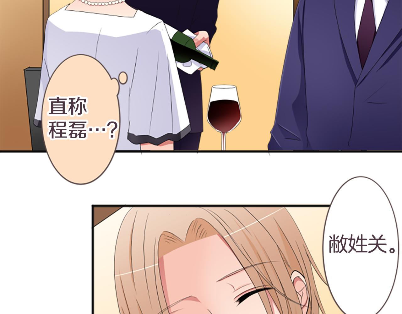 第39话 可怜(1/2)-第40话