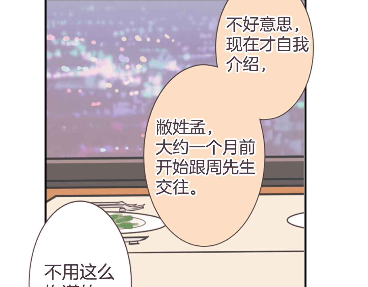 第39话 可怜(1/2)-第40话