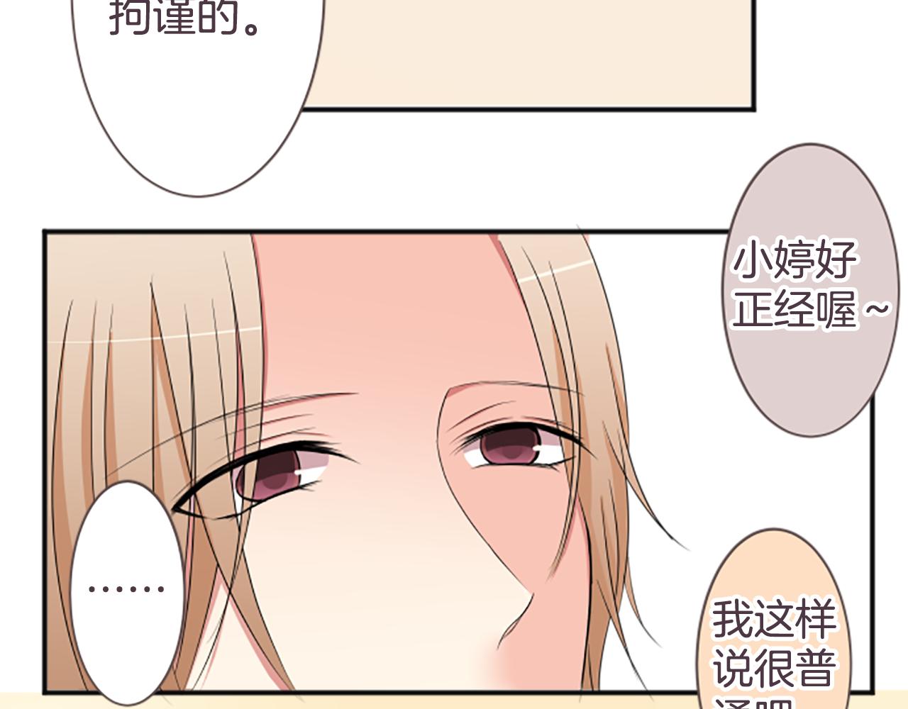 第39话 可怜(1/2)-第40话