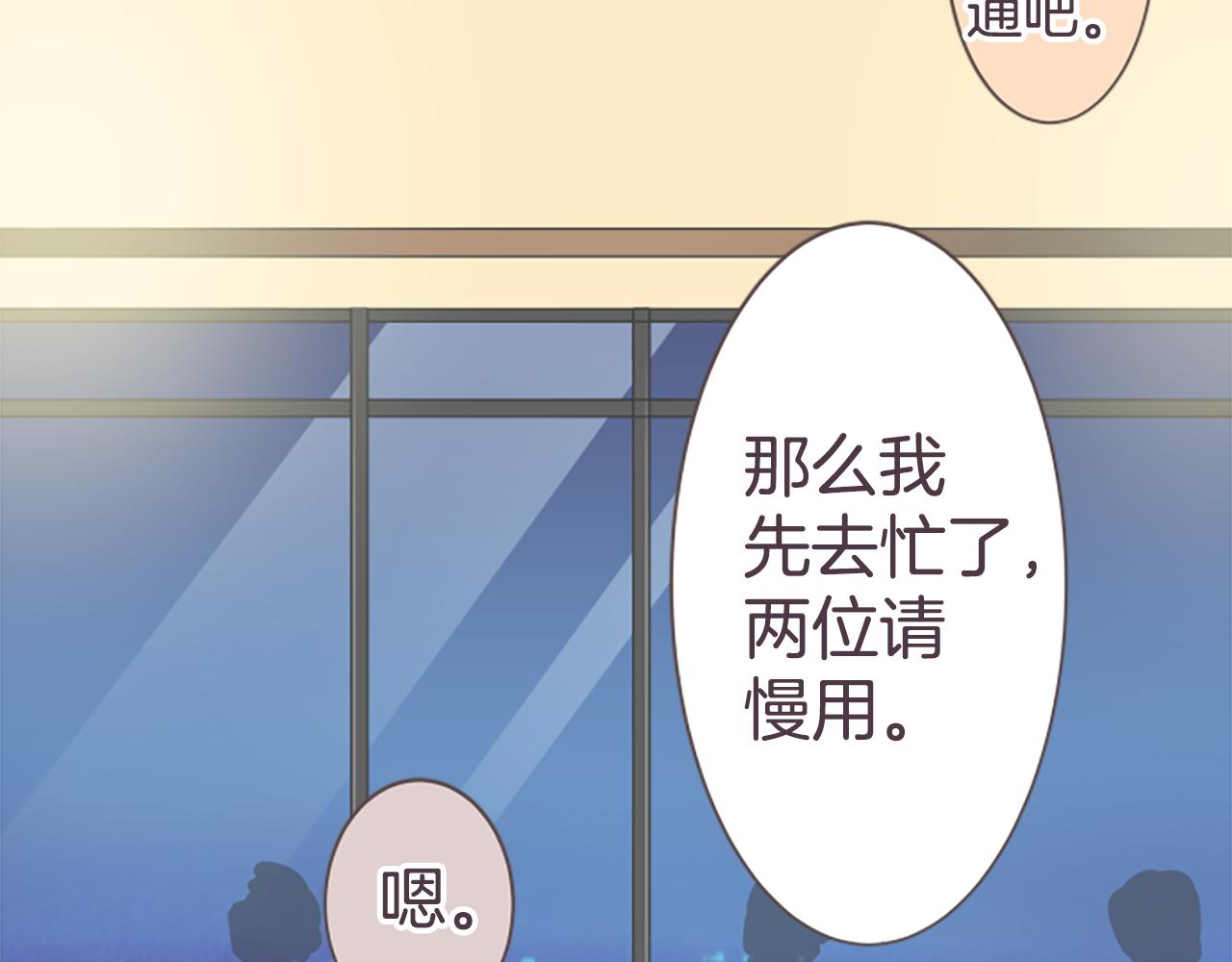 第39话 可怜(1/2)-第40话