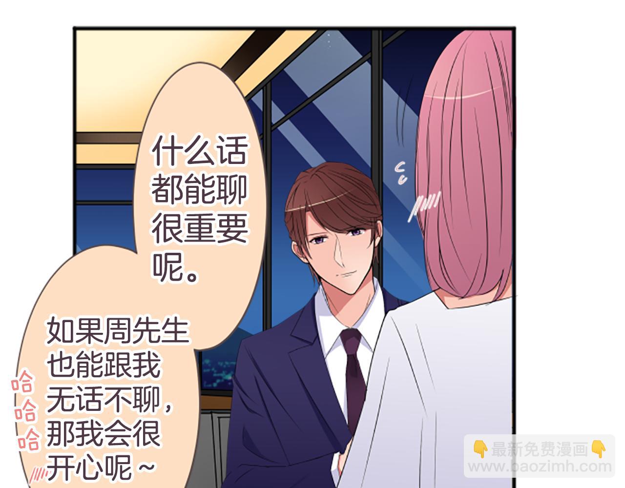 第39话 可怜(1/2)-第40话