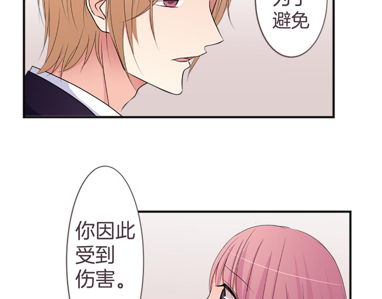 第39话 可怜(1/2)-第40话