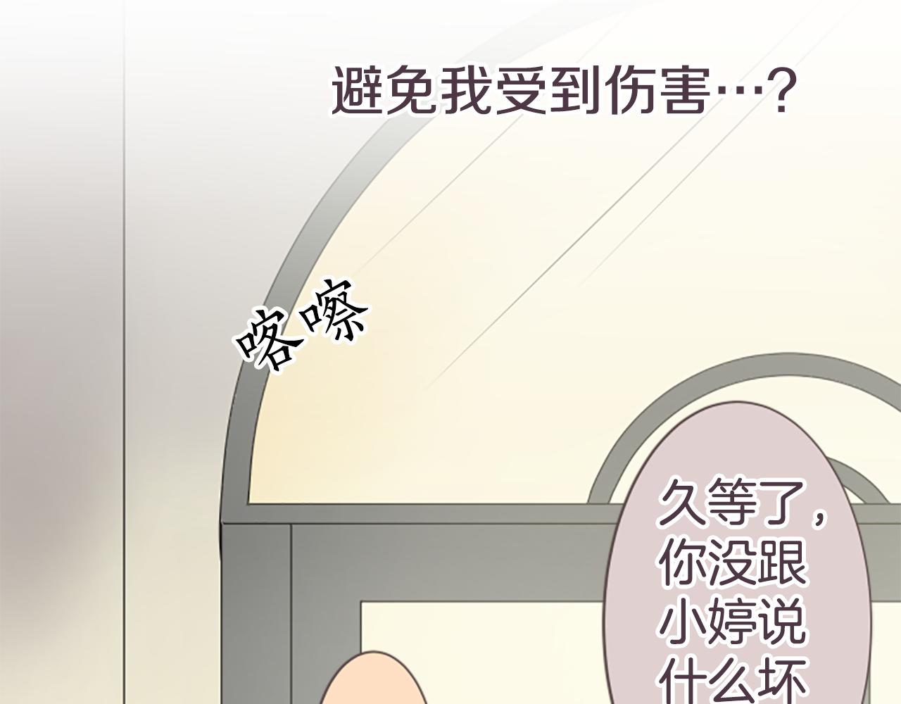 第39话 可怜(1/2)-第40话