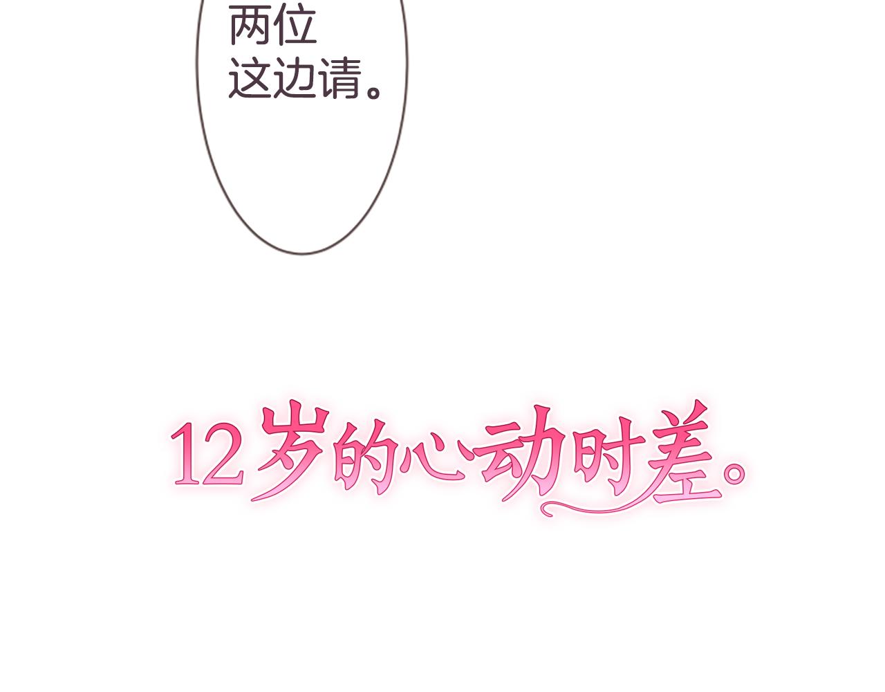 第39话 可怜(1/2)-第40话