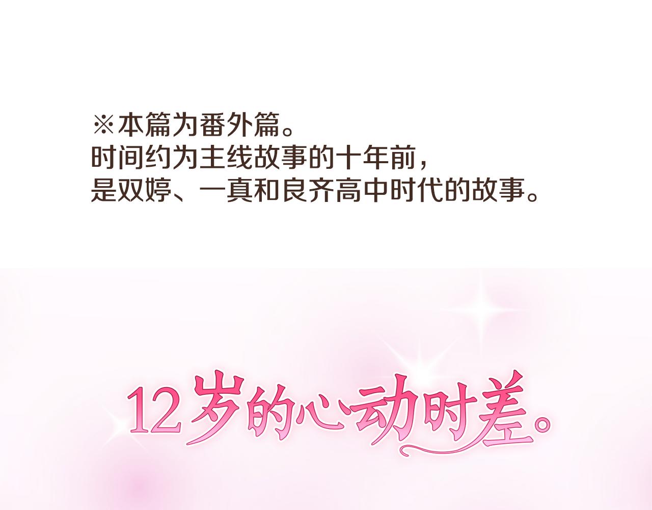 番外篇前篇：在我的房间里-第42话