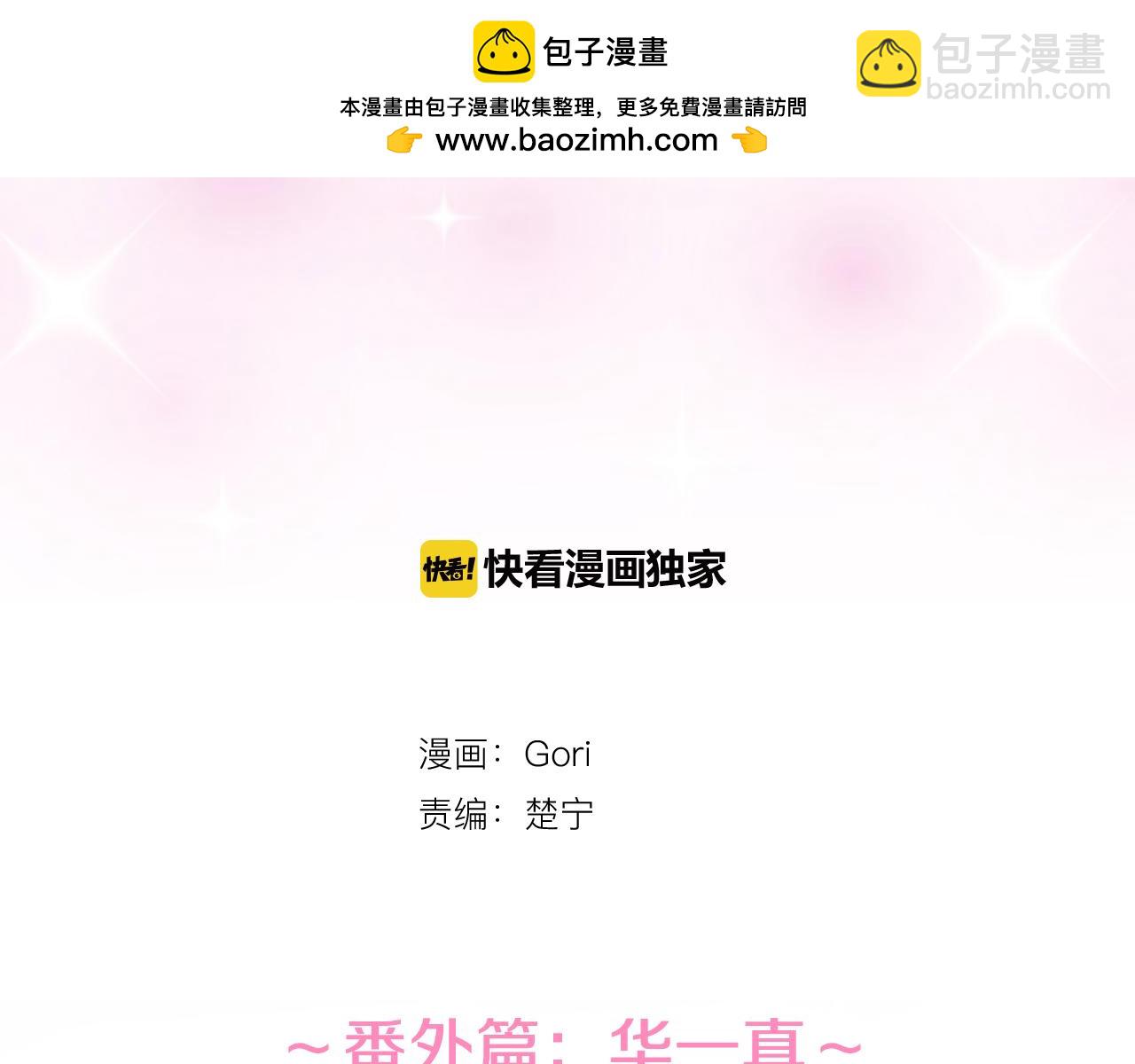 番外篇前篇：在我的房间里-第42话