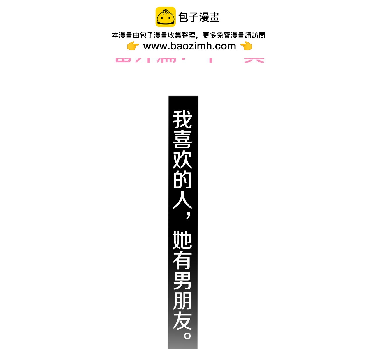 番外篇前篇：在我的房间里-第42话