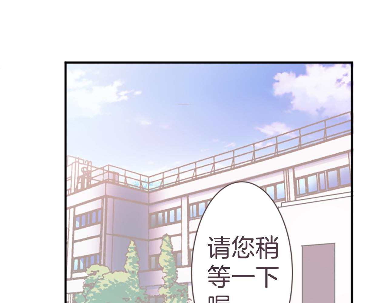 特别篇（上） 崔老师的教育实习-第46话