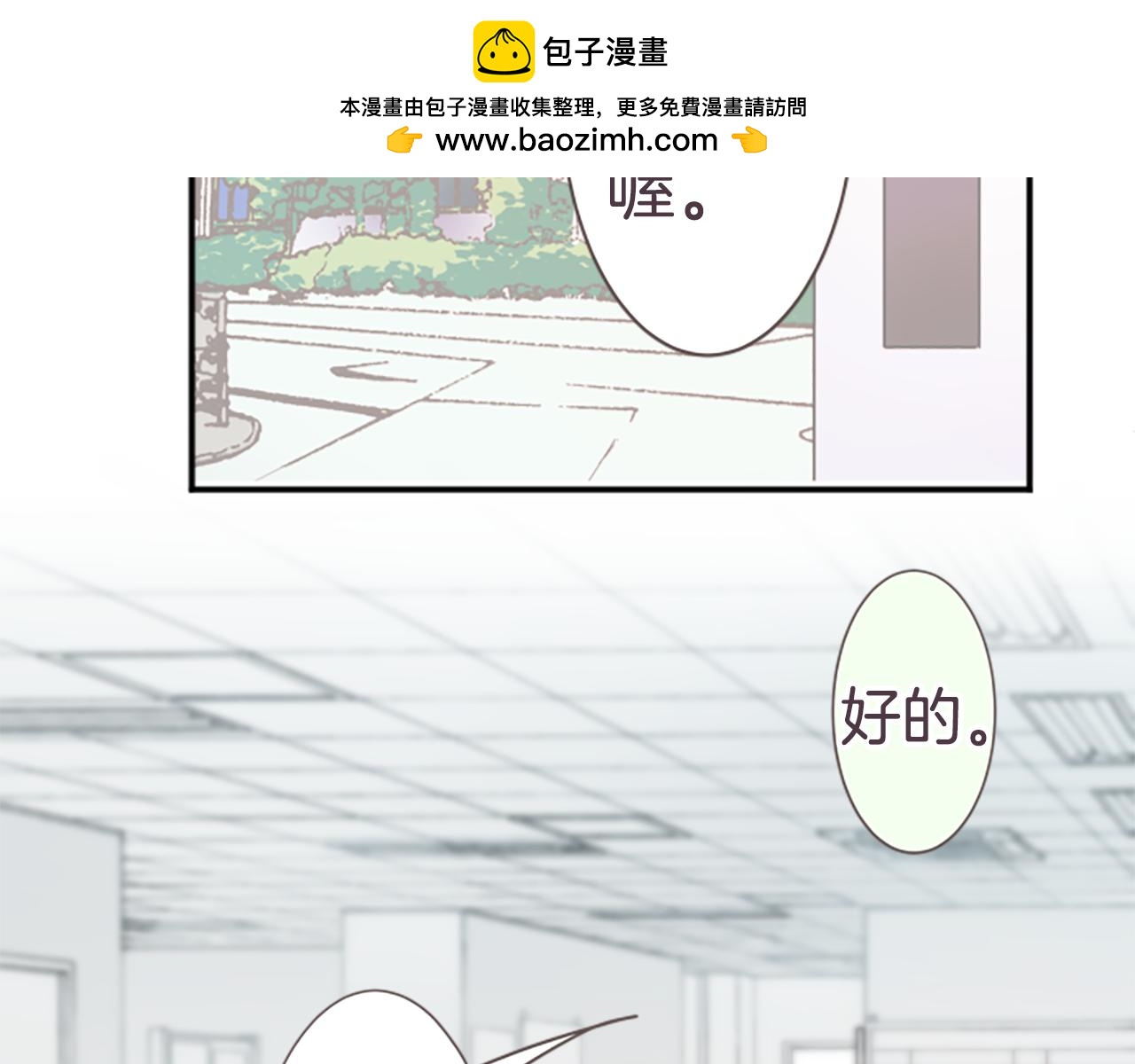 特别篇（上） 崔老师的教育实习-第46话