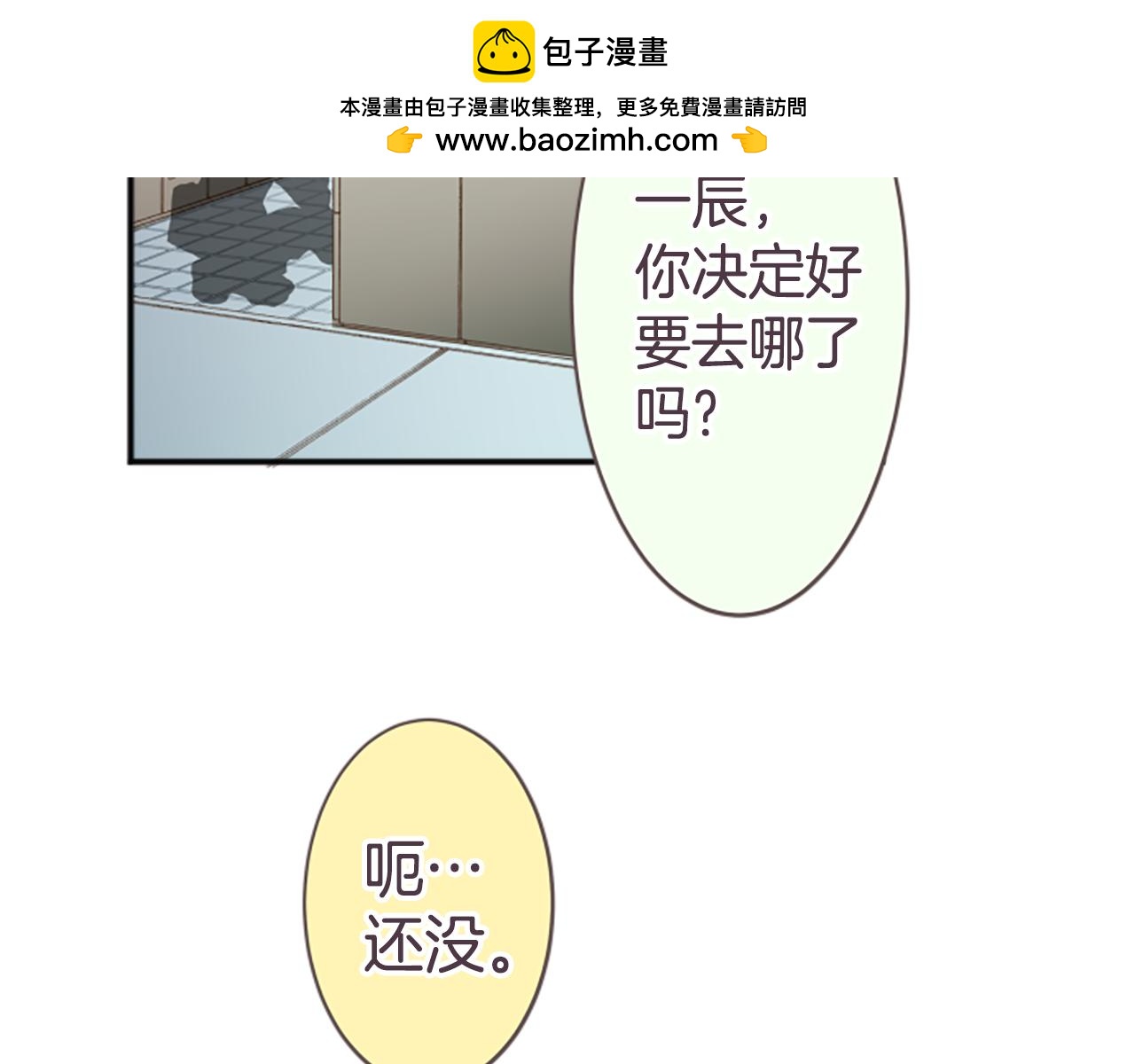 第44话 不要。-第48话